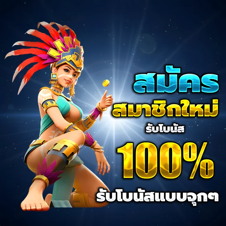 pgslot888 play