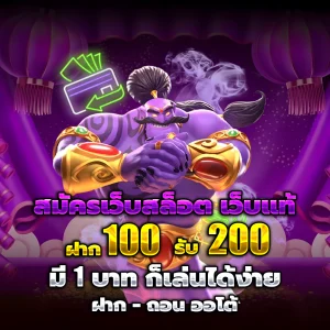 สล็อต pg slot 888